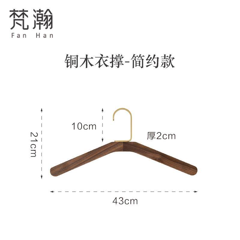 高档梵瀚黑胡家桃木挂衣架子滑无痕高颜值裤子架 用覆古多功能防