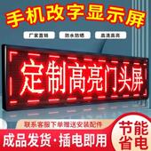 led显示屏电子广告屏户外防水滚动屏门头高清全彩屏幕成品定制