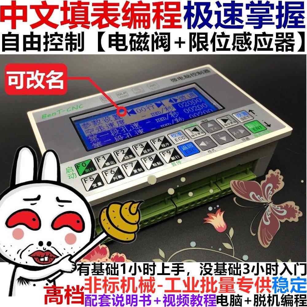 可程式设计电磁阀油汽气缸气动阀开 关控制器单双2轴步进伺服马达