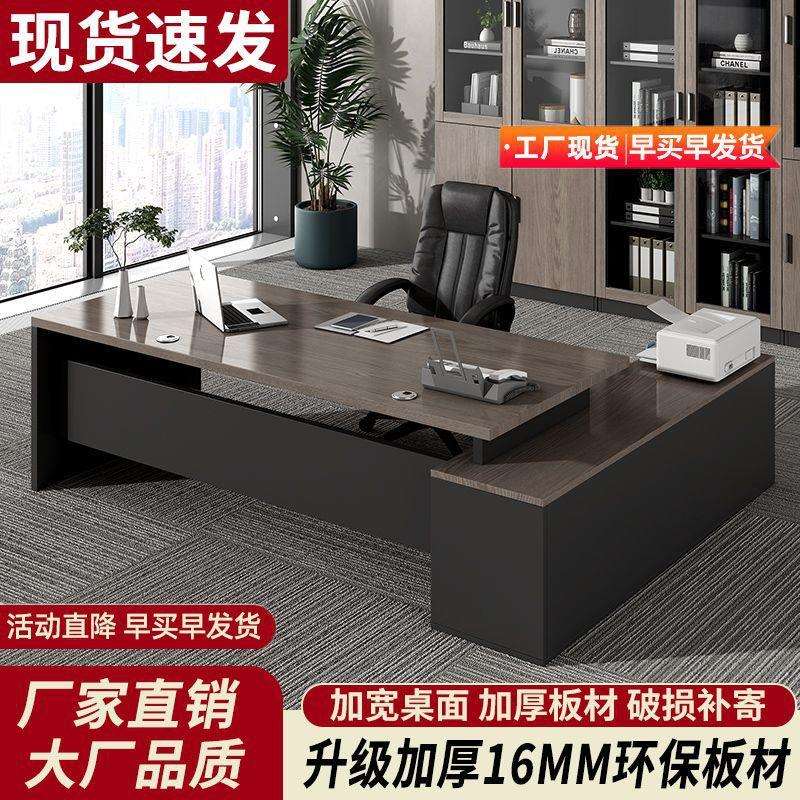 老板办公桌总裁桌加厚现代简约办公桌二合一带抽屉台式电脑桌