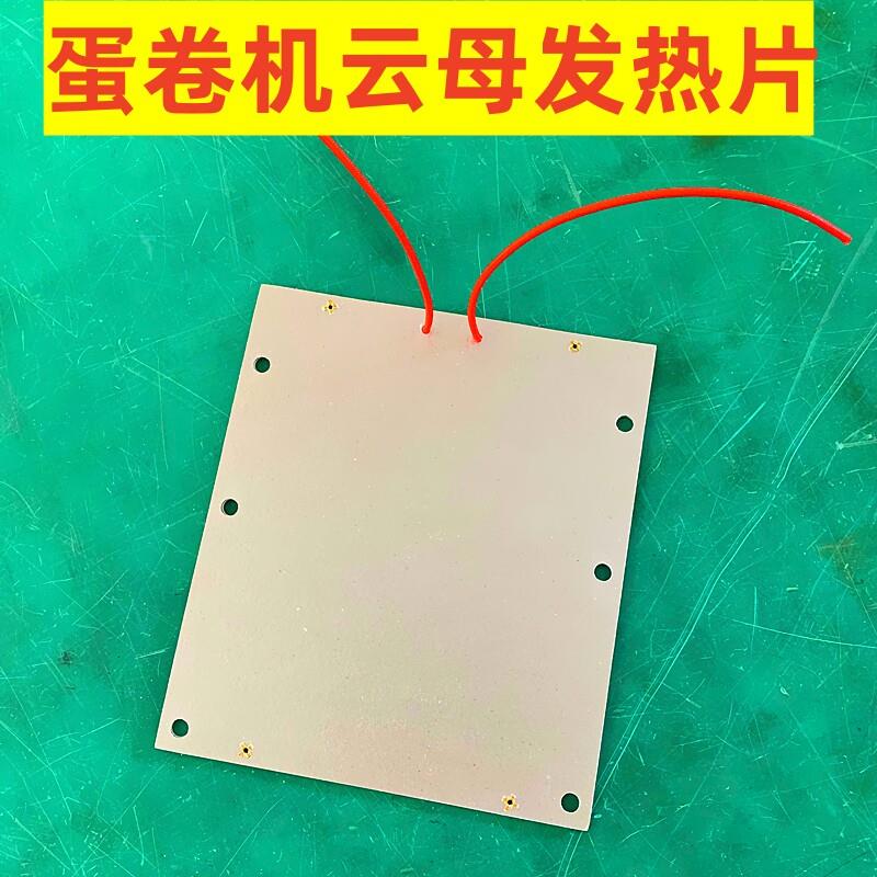 蛋卷机云母发热片海苔机商用家用蛋酥卷机凤凰卷小型机用升温快