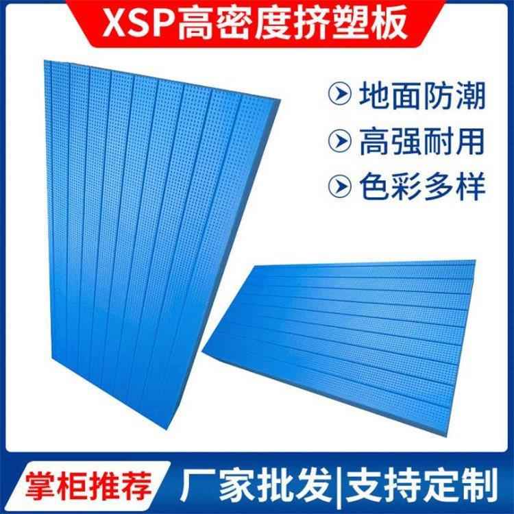 高密度B1级阻燃国标XPS挤塑板保温板地暖外墙屋顶隔热挤塑聚苯板