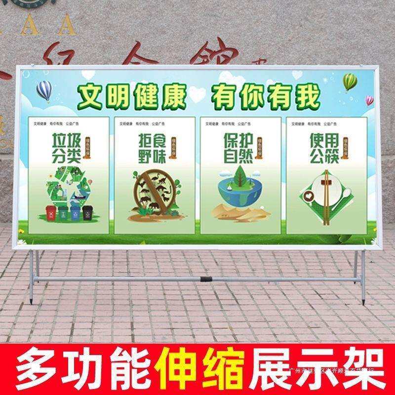 大型多功能伸缩展板架广告牌立式落地式宣传栏展示架折叠展板架