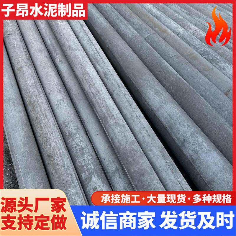 无拉线水泥杆预应力水泥电线杆非预应力钢筋混凝土电杆8米到21米
