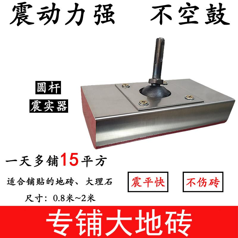 瓷砖平铺机贴砖机地砖贴砖板瓦工拍打板震实器快速铺砖