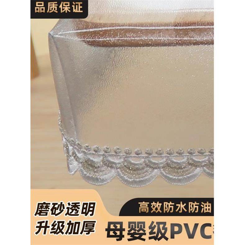 PVC磨砂透明长方形餐桌罩烤火桌子罩套防水防油高级感包角桌垫,居家布艺,桌布,淘宝优惠券,粉丝福利购,淘宝优惠卷