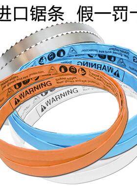 进口锯骨机锯条1650据骨机250型1710商用1200切割肉大骨锯条1745