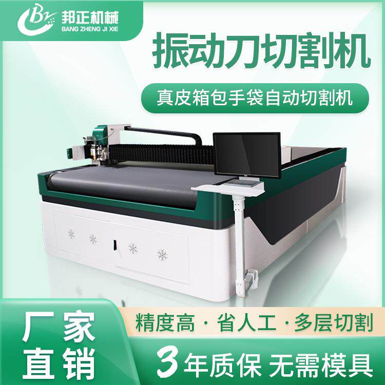 厂家直销真皮箱包振动刀切割机定位激光裁剪机布料皮革智能数控