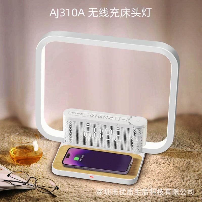 定时开灯唤醒灯白噪音睡眠音响夜灯伴睡氛围灯无线充电闹钟