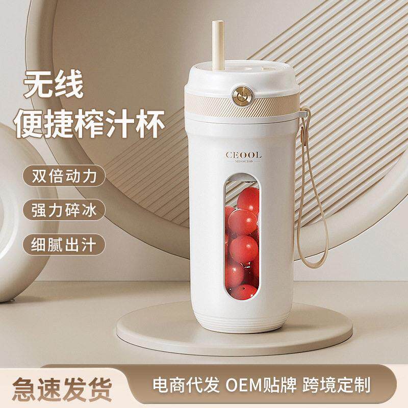 2025新款榨汁机便携式小型家用鲜榨水果机电动果蔬果汁机榨汁杯子