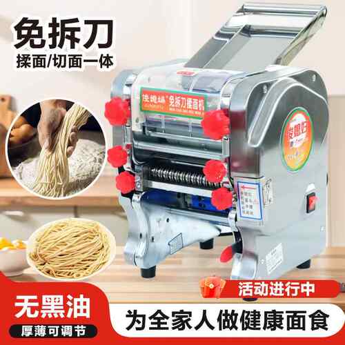 俊媳妇免拆刀家用电动压面机2025新款不锈钢商用小型全自动面条机