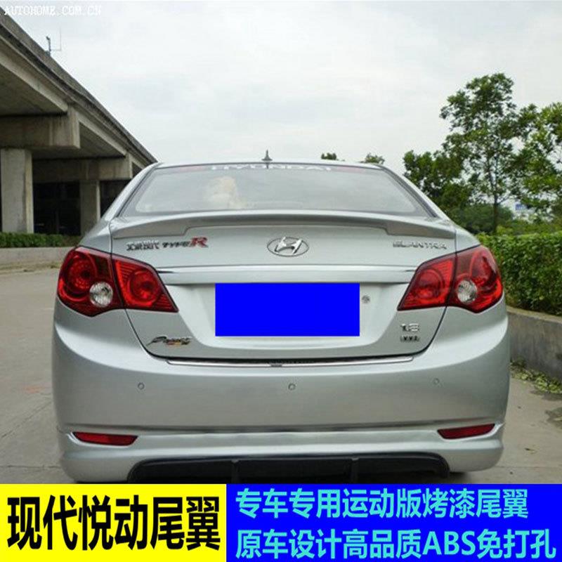 适用于06-16款现代悦动尾翼老悦动改装压尾翼免打孔装饰件定风翼