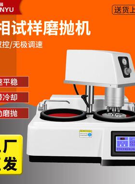 金相磨抛机MP-2B双盘金相抛光变频磨抛机双盘磨抛机磨抛机