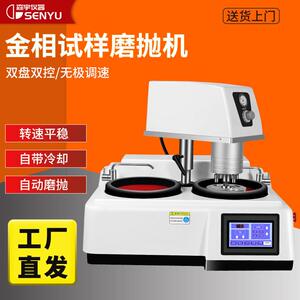 金相磨抛机MP-2B双盘金相抛光变频磨抛机双盘磨抛机磨抛机森宇加