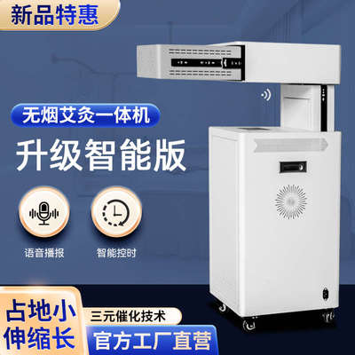 扶阳透灸仪艾灸仪器一体机无烟新款家用美容院专用排烟明火全自动