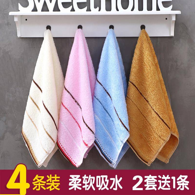 4条 长方形成人小毛巾洗脸面巾柔软吸水家用竹纤维纯棉儿童巾亲肤