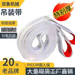 白色扁平吊装带合成纤维加宽加厚起重吊装索具两头扣工业吊车吊带
