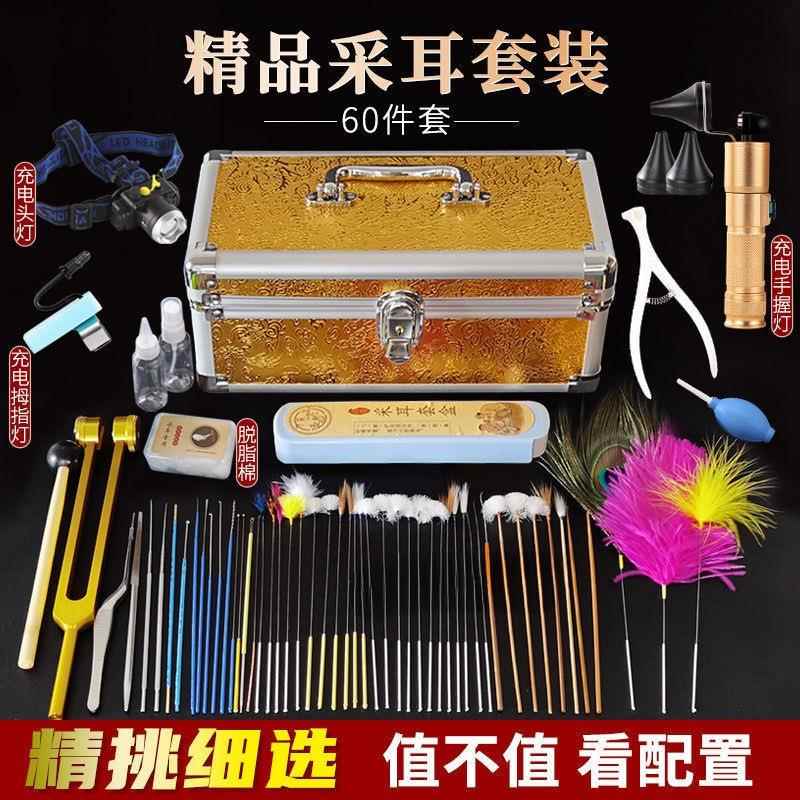 专业采耳套装技师掏耳工具全耳套充mm756188电朵款带灯采师毛毛耳