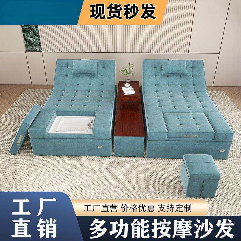 足疗沙发电动足浴床采耳按摩沐足一体沙发躺椅修脚泡脚SPA推拿床