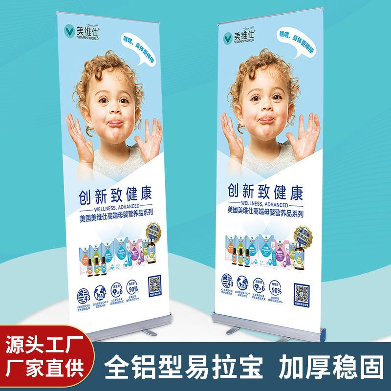 塑钢宝8*200 宽屏水滴型铝合0金展架立拉式广告牌海报画 面易定