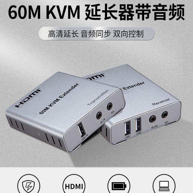 工厂/4K60米KVM延长器支持音频USB键盘带环出红外控制