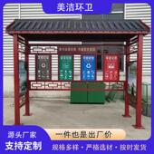 商用垃圾分类亭社区街道景区专用环保亭回收站厂家供应户外