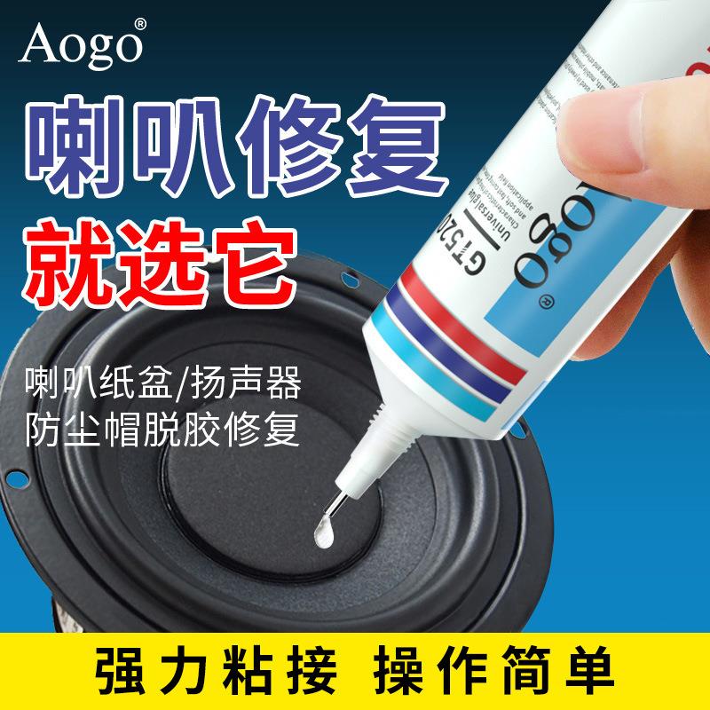 喇叭修补胶水密封胶音响泡沫边防尘帽修复皮圈纸盆音圈胶喇叭专用
