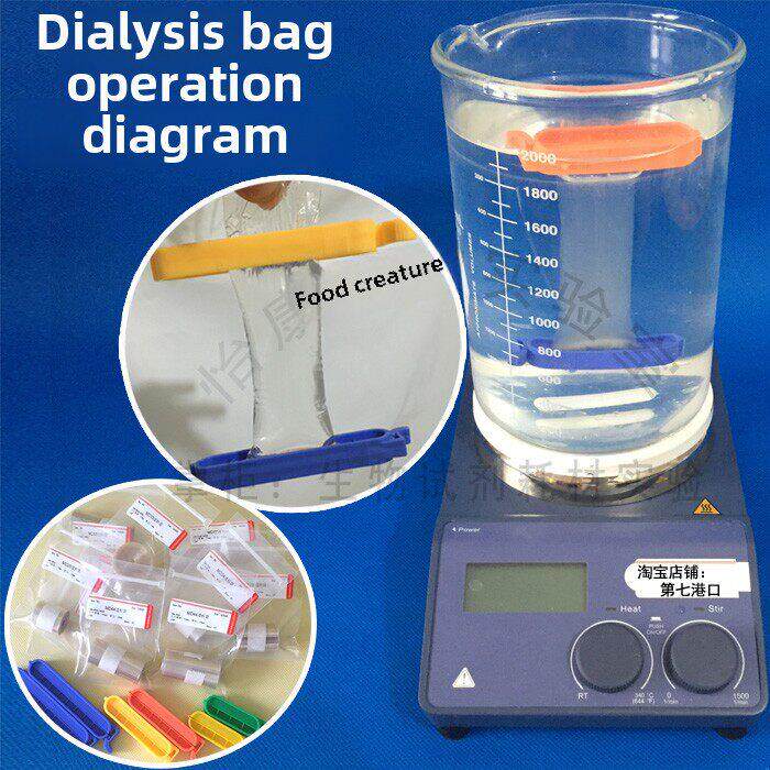 促销透析袋10000分子量Md44M切割10Kd量子点膜纯化石墨烯胶体缓释