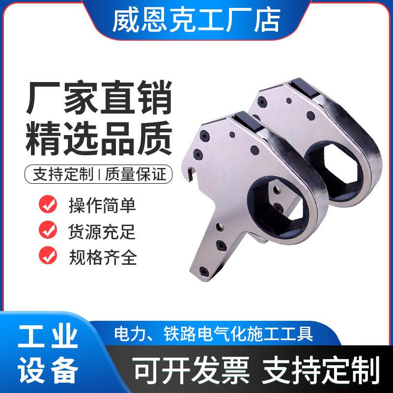 LOW系列中空型液压扭矩扳手风电机组安装扳手便携工业级液压扳手