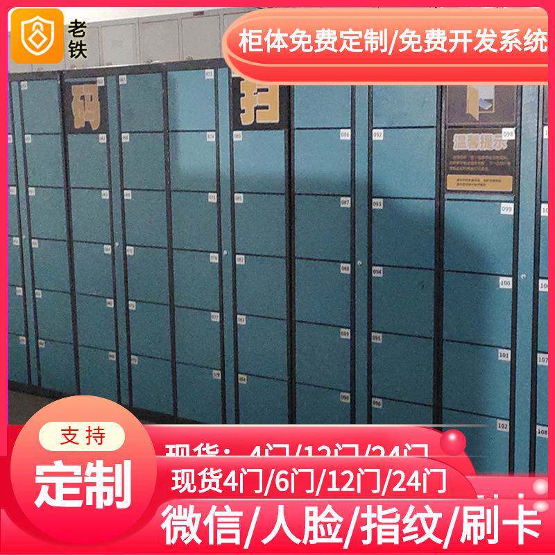 大学智能红外条码寄存柜/自助存包柜/储物柜/书城图书馆行李钢柜