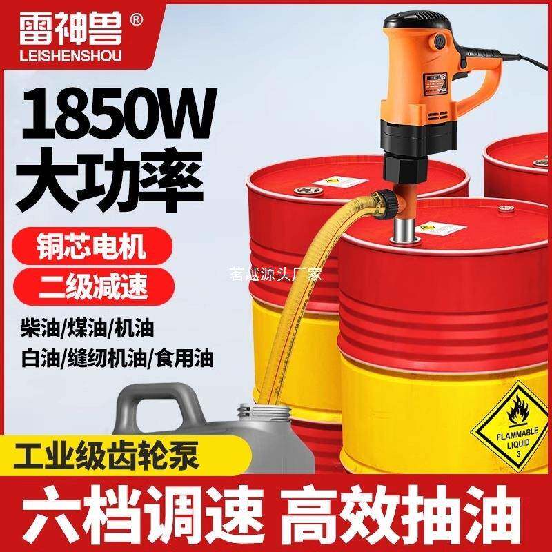 手提式电动抽油泵220v齿轮机油泵高粘度油桶棒泵抽液泵汽油加油机