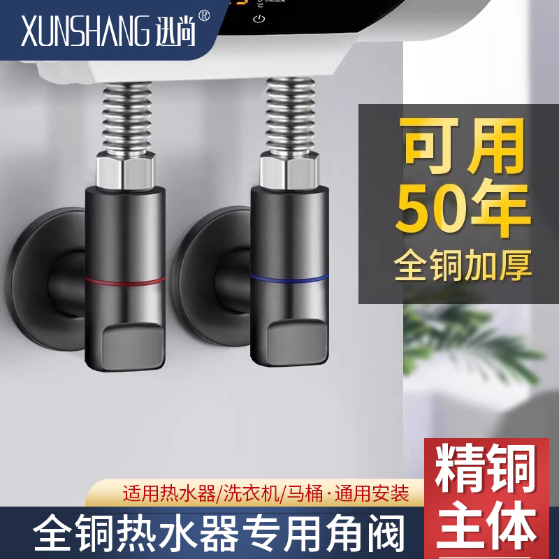 全铜角阀燃气热水器专用大流量冷热水家用球阀三角阀开关一进二出