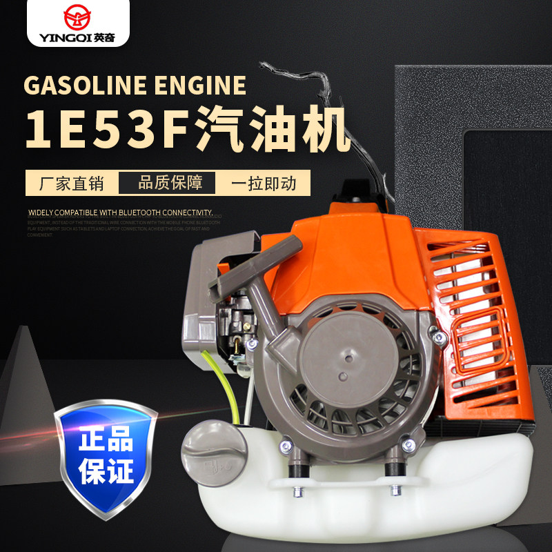 48-2F二冲程发动机汽油机大功率割草机动力微耕机动力汽油机53F