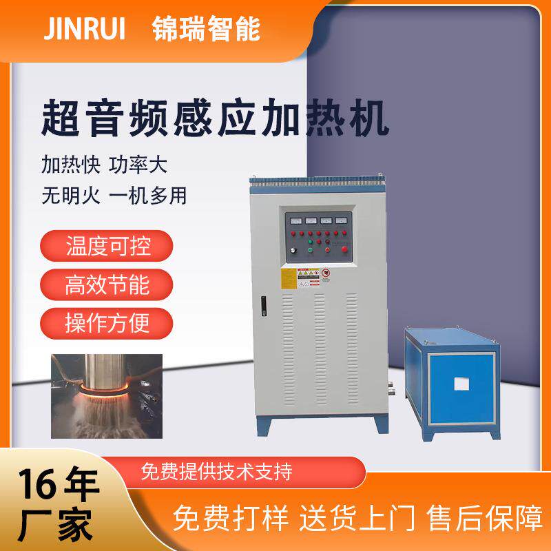 超音频铸造设备金属锻造红冲透热机80KW超音频加热设备