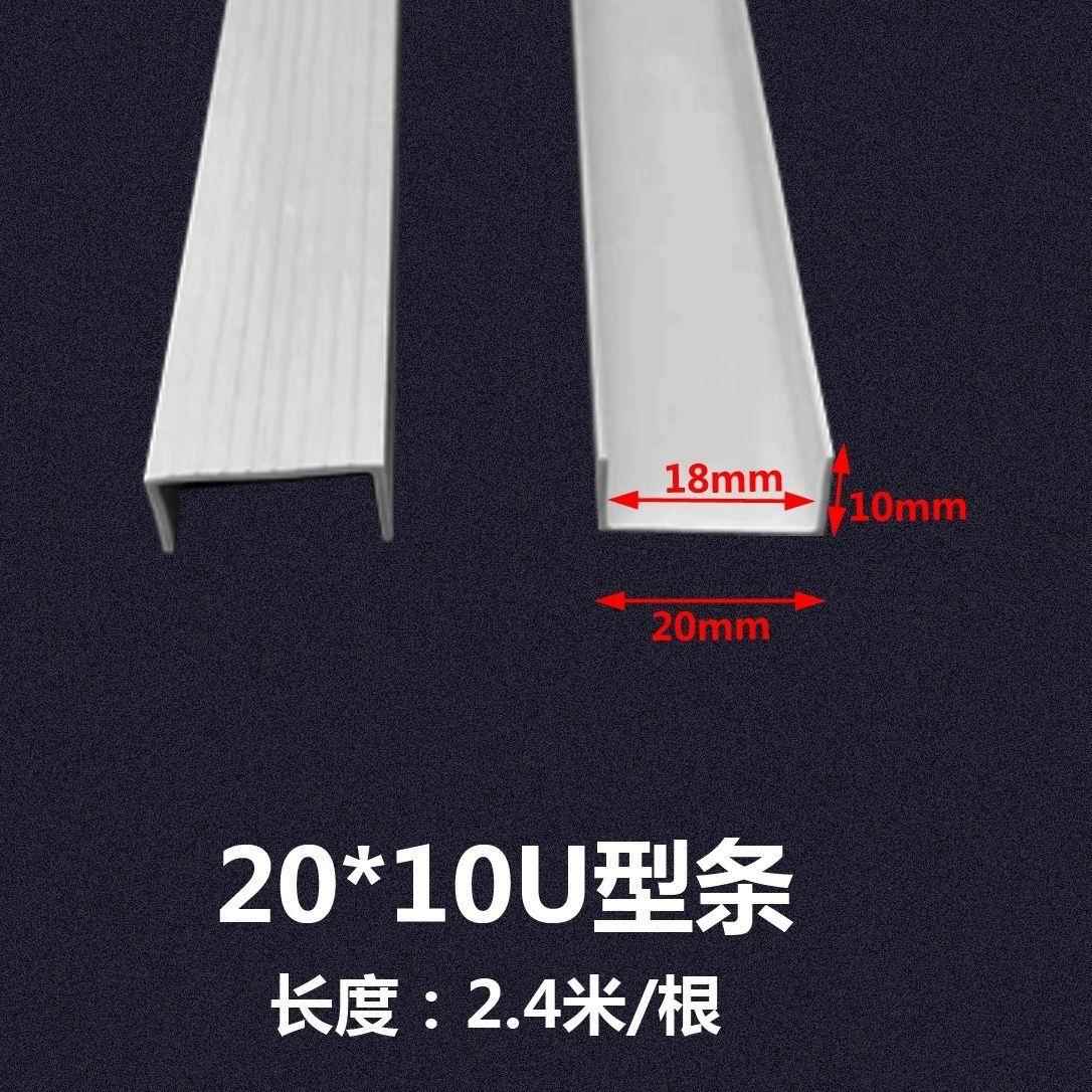 pvc塑料U型线条白色收SJE边工艺槽收口包边角压边装条饰条分隔角