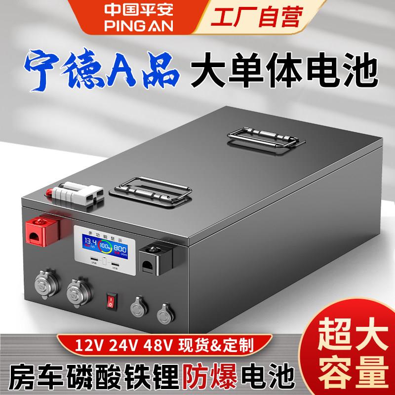 宁德房车专用大容量1000ah电源磷酸铁锂电池12v24v48伏大单体电芯