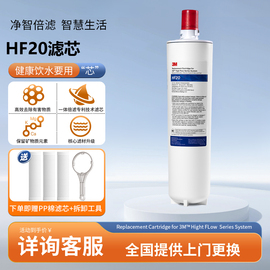 美国3M净水器BEV120滤芯HF20家用直饮机配件耗材主滤芯