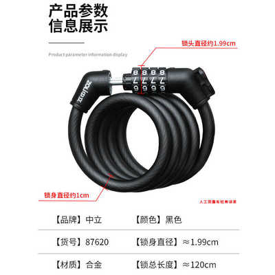 中立密码锁自行车锁防盗锁便携式固定滑板山地车电动车单车专用锁