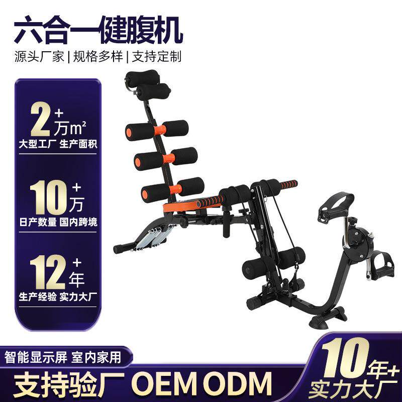 家用现货仰卧起坐家用辅助美腿六合一哑铃凳健身器材收腹机健腹器