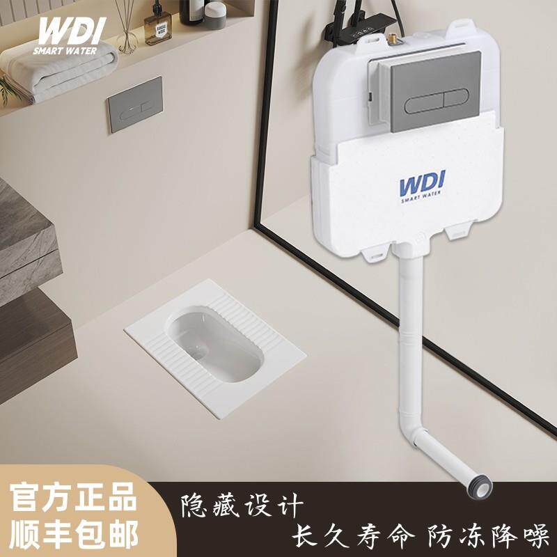 WDI 嵌入墙式加厚隐藏暗藏式水箱挂壁隐形蹲便器蹲厕厕所蹲坑挂墙