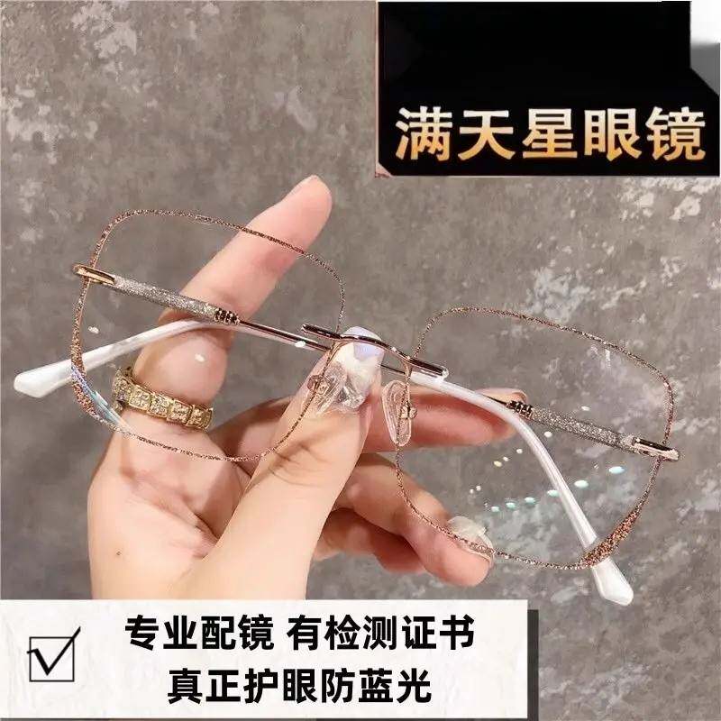 线下同款不伤眼钻石切边无框变色近视眼镜度数防蓝光显脸小高级感
