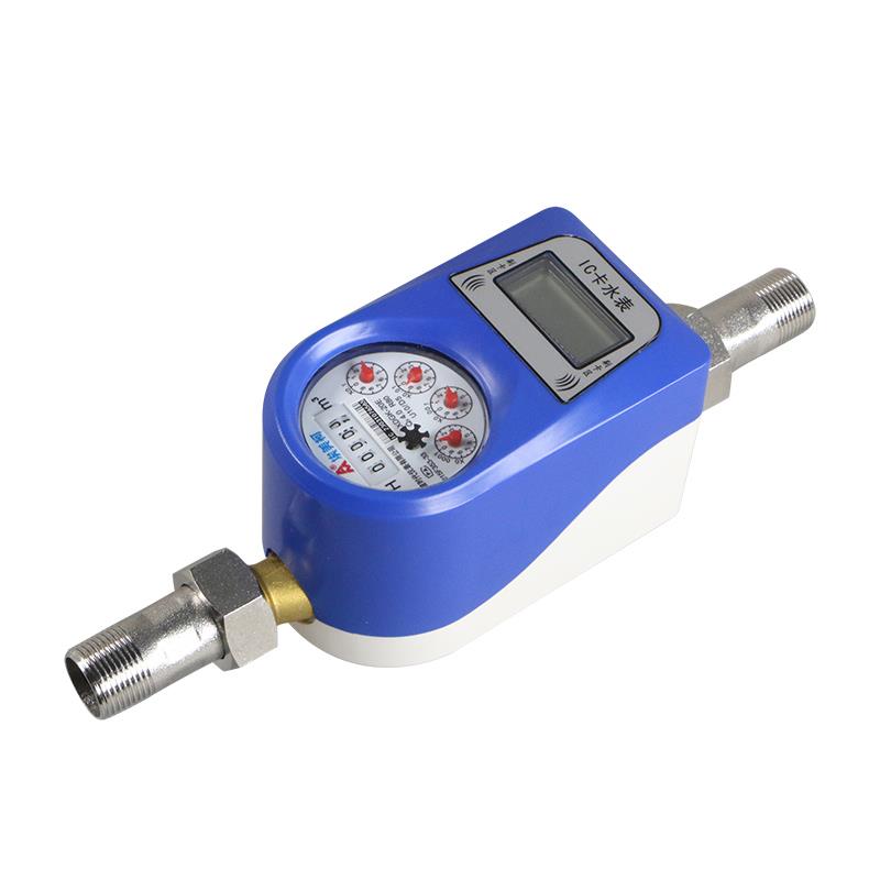 正品埃美柯IC刷卡水表蓝壳单流冷水4分6分预付费智能水表LXSIC