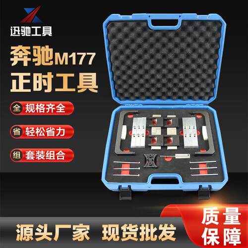 奔驰迈巴赫S560LM177M178M176 4.0AMGC63 发动机正时专用工具