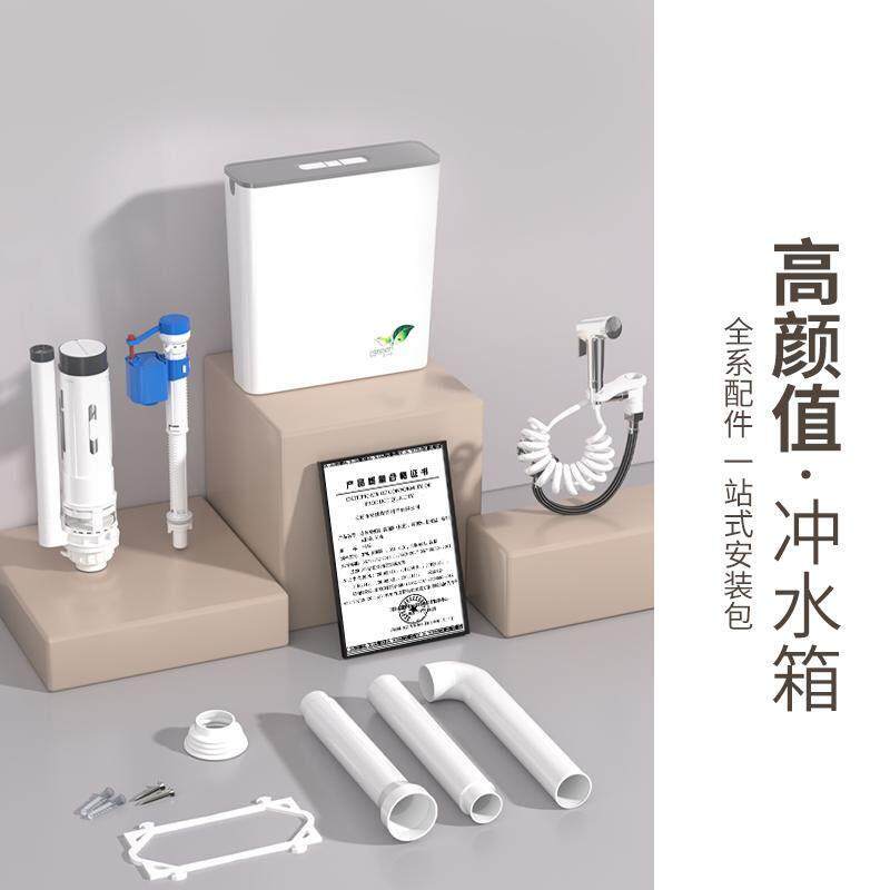 便器水式箱家用化妆室SJ-888挂墙冲厕所加厚冲水箱蹲坑水器蹲蹲厕