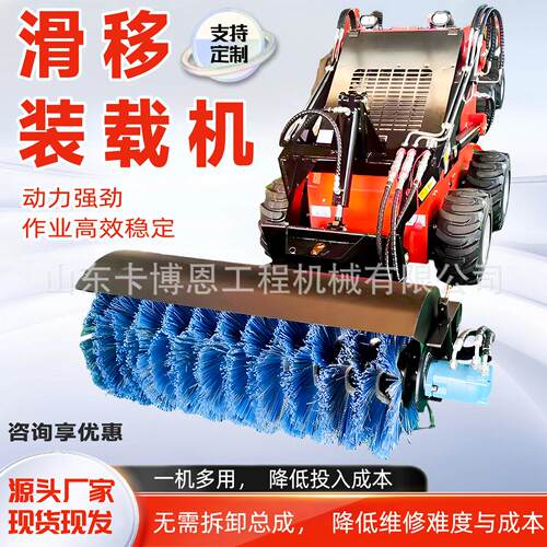 滑移装载机小型履带式滑移装载机多功能滑移装载车