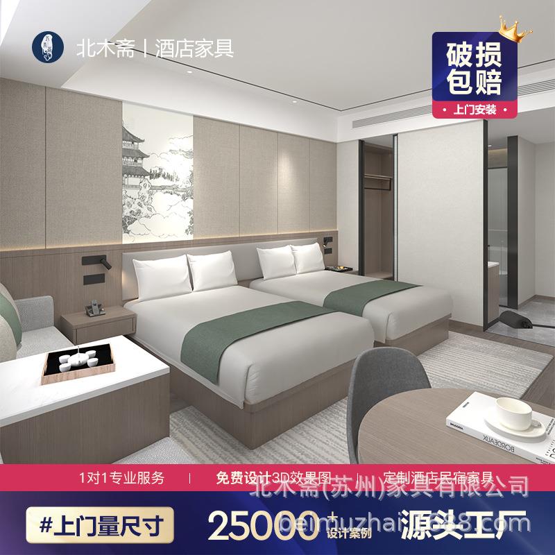 酒店家具标间全套宾馆床板式床箱床头悬浮电视柜民宿公寓家具厂家