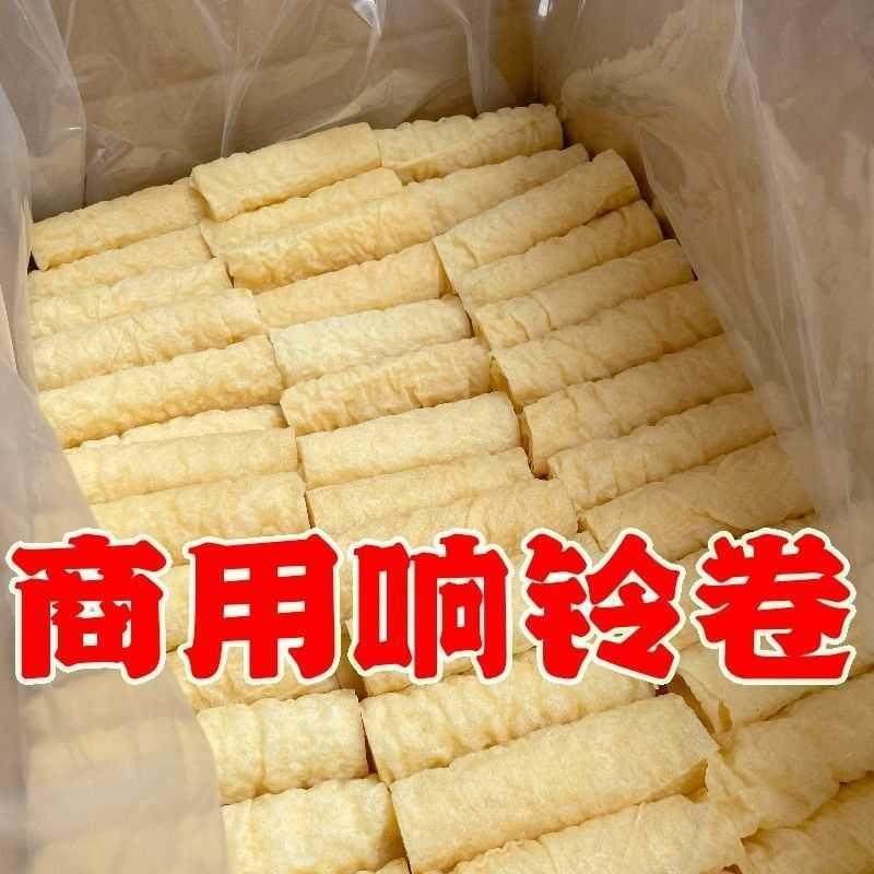 响铃卷麻辣烫螺蛳粉油炸腐竹豆皮卷散装汤汁饱满爆汁商用一整箱,粮油调味/速食/干货/烘焙,豆腐皮/腐竹/豆制品干货,淘宝优惠券,粉丝福利购,淘宝优惠卷