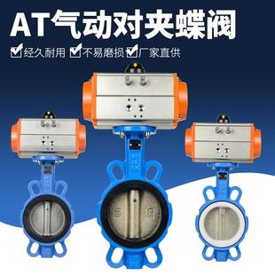 150 气动四氟蝶阀对夹式 16Q软密封耐温碟阀阀门DN80 300 d671X