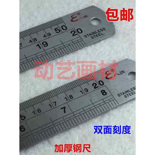 1把包邮 八旗钢尺 双面刻度钢尺双面刻度加厚钢尺20~60CM钢直尺