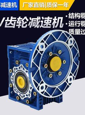 小型NMRV蜗轮蜗杆速机RV30/40/50/63/75/90/110/130/150变速箱
